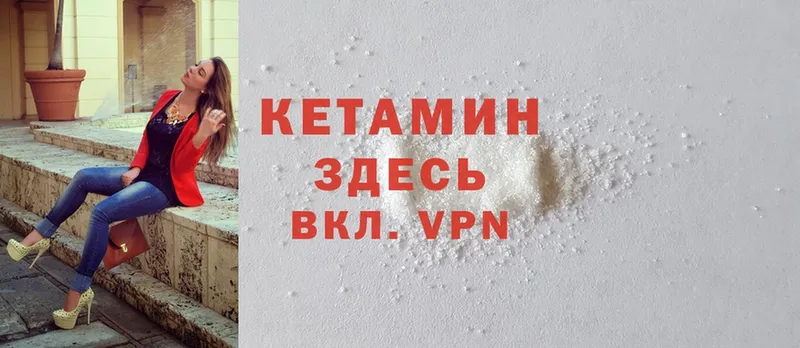 КЕТАМИН ketamine  цены   Билибино 